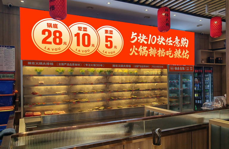 辣佑空间视觉画面(岱山店)