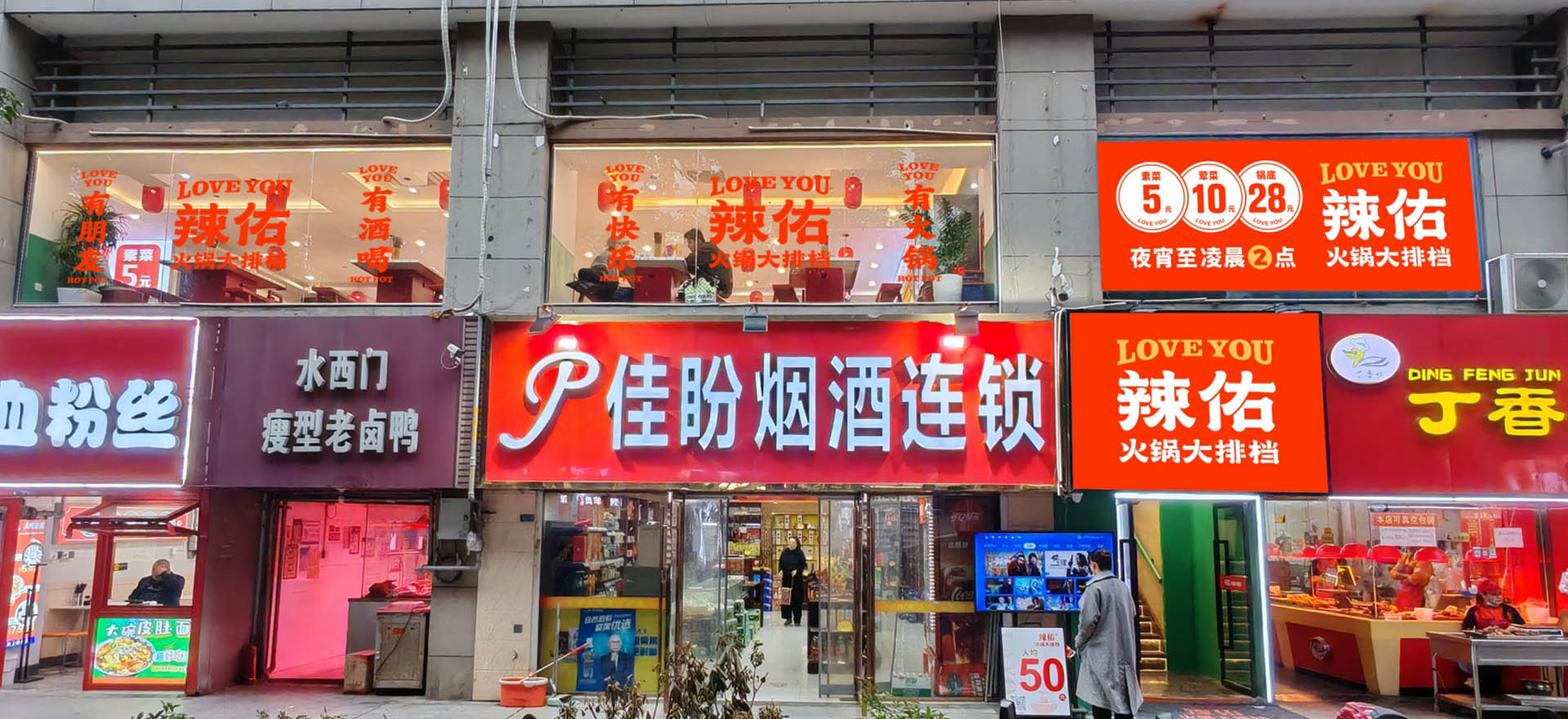南京岱山店